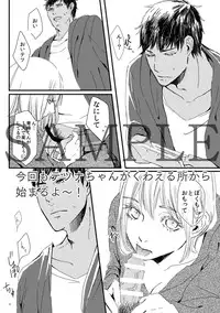【サンプル】COMIC CITY大阪新刊サンプルk kuroko no basket sample