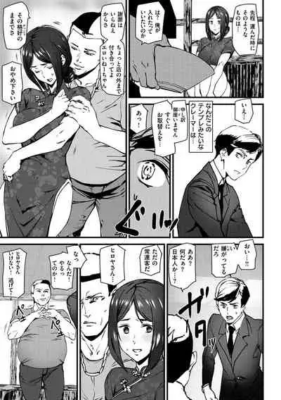 [Ashiomi Masato] Gohoushi Zakari [Digital]