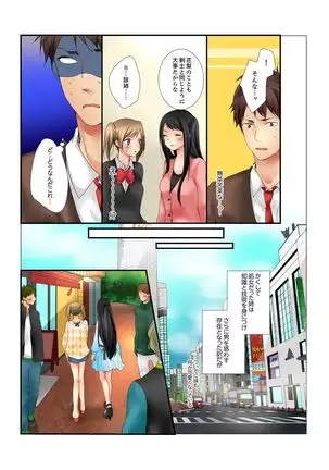 Ane ga 20 Sai ni Natte mo Shojo nandaga.