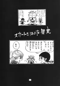 (C64) [DEROLIAN (Various)] BOROT (Mazinger Z)