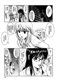 [Saigado] Otaku no Megami-san 2 [Chinese] [豬圈漢化]