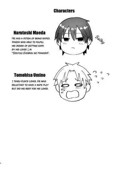 [ECHO (Echo Jiro)] Kouyuu Ganbou no Hanashi [English] {JoDan Scans} [Digital]