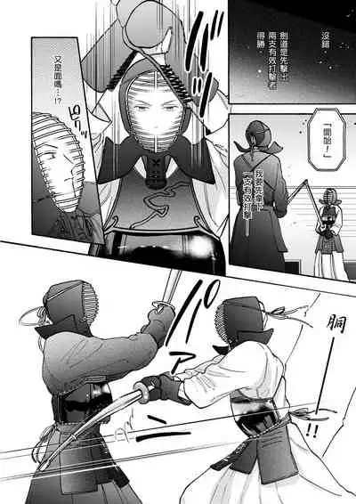 Irokoi shiai ni shōbuari! | 愛情競賽勝負已分！