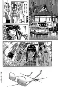 [Katayama Makoto] Ingaijima Gekan