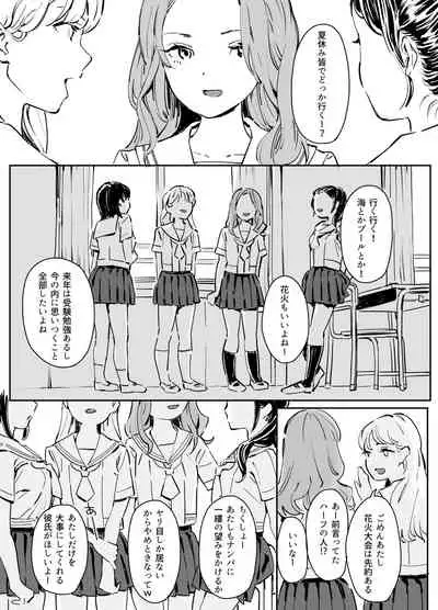 Kanojo no Binetsu to Boku no Hotobori