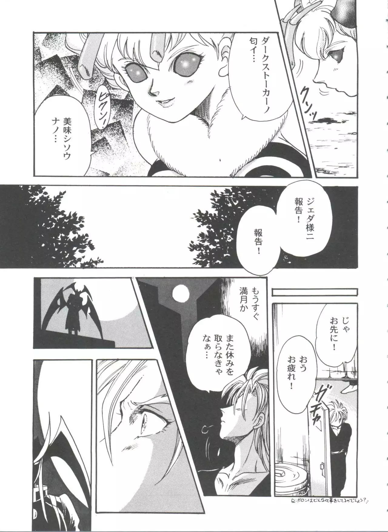 Girl's Parade 99 Cut 9