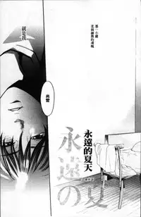 [Yonekura Kengo] Ever Green [Chinese]