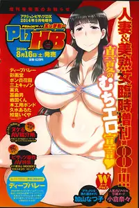 [Usi] Otto ni Naisho de Ajimi Shite Ch. 1-8