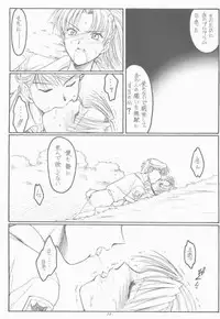 (CR29) [KOUBAI GEKKA (Kouno Mizuho)] Souseiki (Gunparade March)