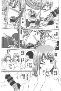 [Mori Takuya] Shitaku Nacchatta. | 我變得好想要喔。 [Chinese]