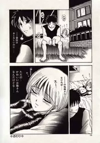 [MACKY] Koi wa Akuma Chikkuni