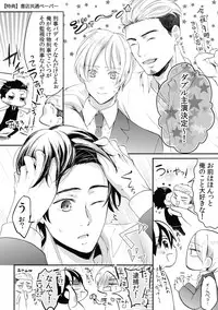 [Kanzaki Yuzu] Nijiiro no Kimi ga Suki