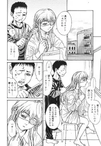 [Anthology] Nyuuin Shoujo - Last Child 2