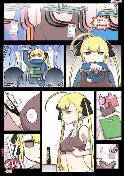 Kininaru Machine | 自慰機器