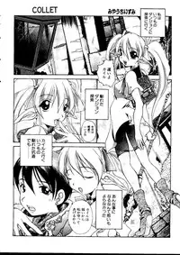 [Anthology] Pai;kuu Dainijuuichigou (Various)