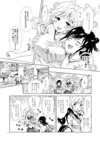 [peachpulsar (Mira)] Oppai-chan to chippai-chan ga irekawaru hanashi [Digital]