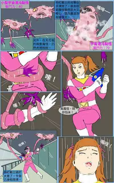 [MA] Mission 22 (Denji Sentai Megaranger)