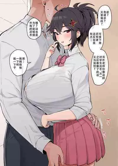 Yatara to "Oiroke no Jutsu" o Segamareru Daidai Shinobu Kakei no JK