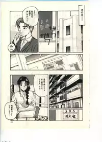 [Katase Shou] Gokuraku Yuugi