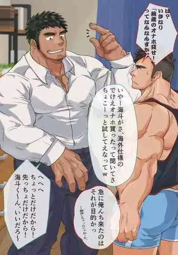 【ライネル】魚心あれば水心あり？