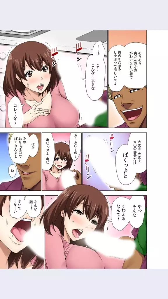 hitozuma koukan game