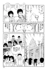 [Amamiya Jun] Koi wa Miracle! v04