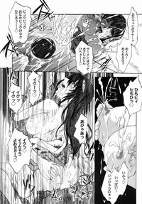[Jonii Ume] Ima no Watashi niwa Kairaku koso Subete