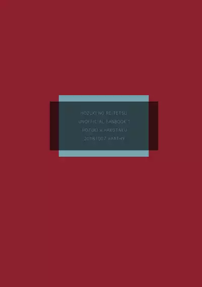 Tousakuteki Carthasis