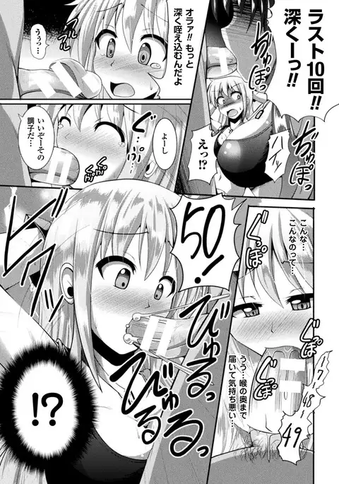 Kairaku Ryoujoku Syndrome