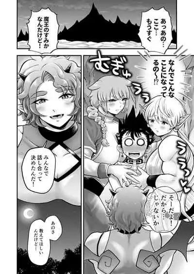 Bokutachi wa Yuusha-kun no Mono