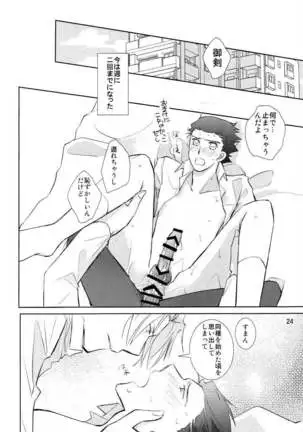 The Thrill of Start Living Together