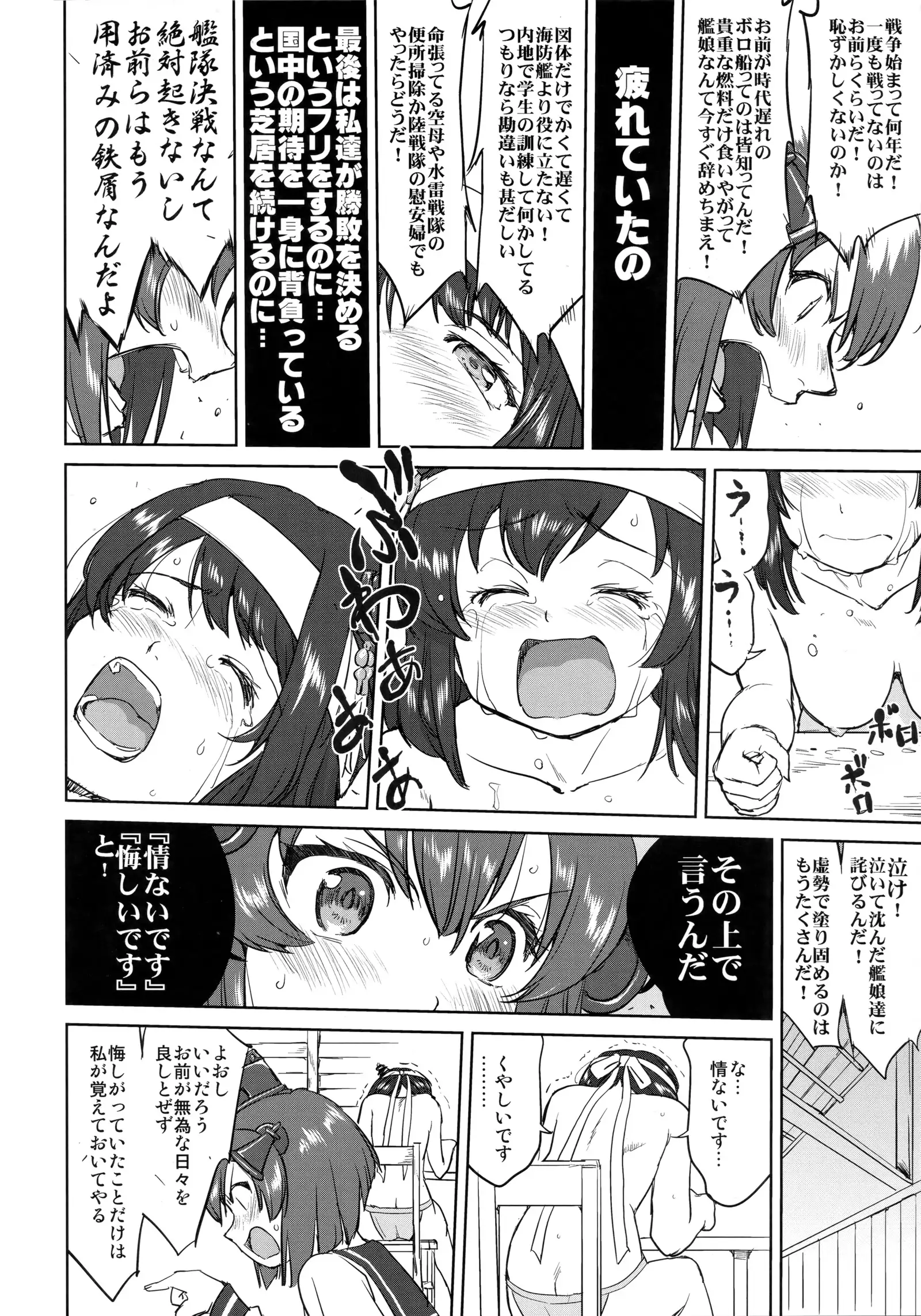 Teitoku no Ketsudan - Leyte ni Chiru
