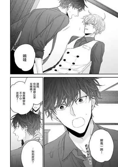 [Yoshio Akira] Shirayukihime ni Kuchizuke | 亲吻白雪姬 Ch. 1-3 [Chinese] [拾荒者汉化组] [Digital]