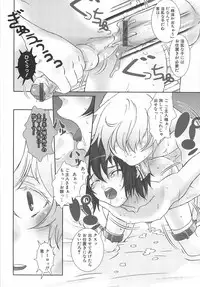 [Hiiragi Masaki] Shounen Maid Curo-kun ~Dorei Hen~