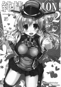 (C87) [Happy Birthday (MARUchang)] Junjou ACTION! 2 (Kantai Collection -KanColle-)