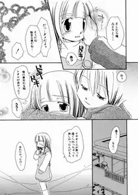 [Honda Aru] Momoiro Shoujo - The Pinky Girl