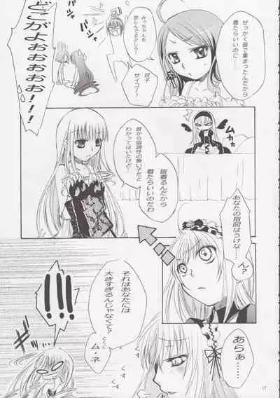 Rozen Maiden Strip Anthology "The Secret Rose"
