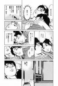 [Tomisawa Chinatsu, Hazuki Kaoru] My Pure Lady Vol.2