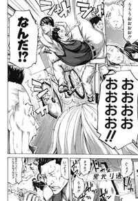 COMIC Shingeki 2014-01 [Digital]