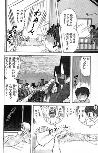 [Kamimura Sumiko] 1+2=Paradise Vol.4