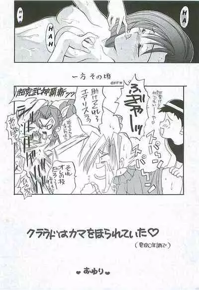 (C52) [Yasyokutei (Akazaki Yasuma)] HIGH PRESSURE (Final Fantasy VII) [English] [Nobowler125]