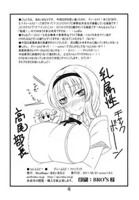 (COMIC1☆5) [BlueMage (Aoi Manabu)] bd-FRAGMENTS! (D-Frag!)