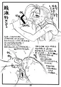 (C55) [Motsu Ryouri (Motsu)] Mara Iya Cammy (Street Fighter)