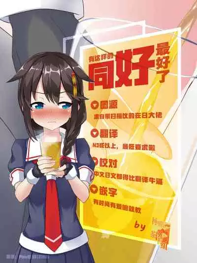 (C96) [Suzu no Oka (Homare)] Suzu no Shitatari 23 [Chinese] [柠檬茶汉化组]