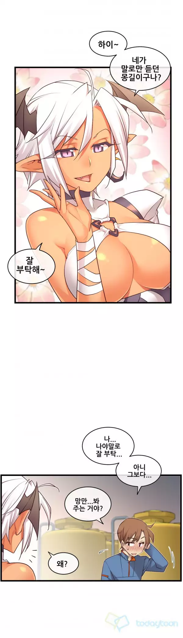 Master in My Dreams Ch.90-129