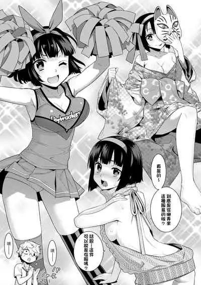 Ashita, Sekai ga Owaru nara | 世界、如果將在明日終結