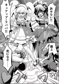(C90) [Hayonipo (Wanao)] Mahou no Jumon de Datsu☆Doutei (Mahou Tsukai PreCure!)