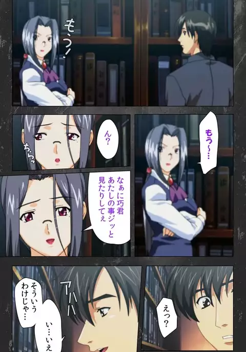 Saishuu Chikan Densha Rail-1 Complete Ban