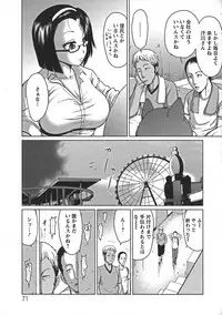 [Yontarou] Nuru Feti Rubber