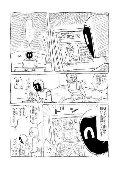 AI Robo to Tsukiai Hajimeta Dokushin Joshi 1